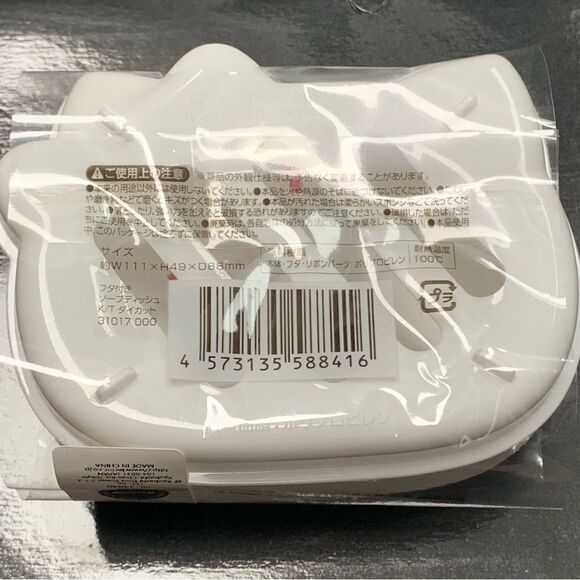 HELLO KITTY-Sanrio -Japan-Soap Dish Case W/Lid Cute Kawaii-TRAVEL-Decor NWT - Picture 3 of 7